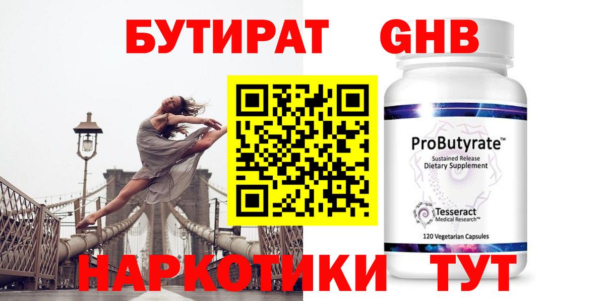 Бутират  Вход с VPN  Малоярославец  Бутират вода 