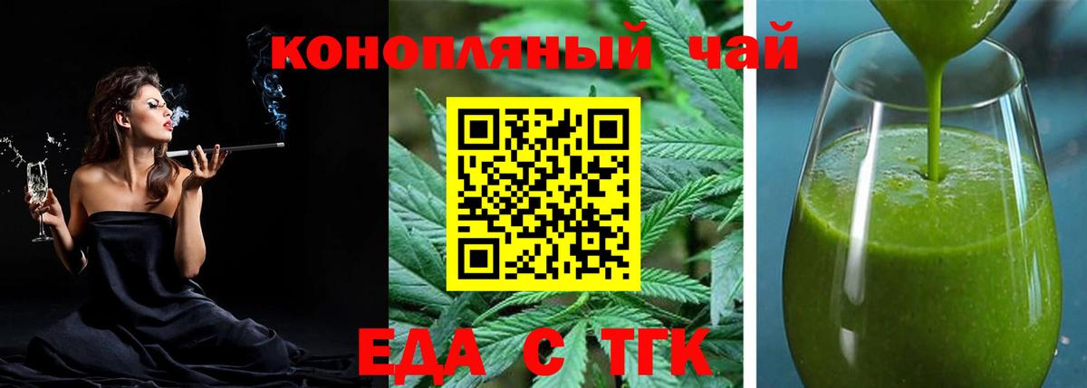 Cannafood марихуана Малоярославец