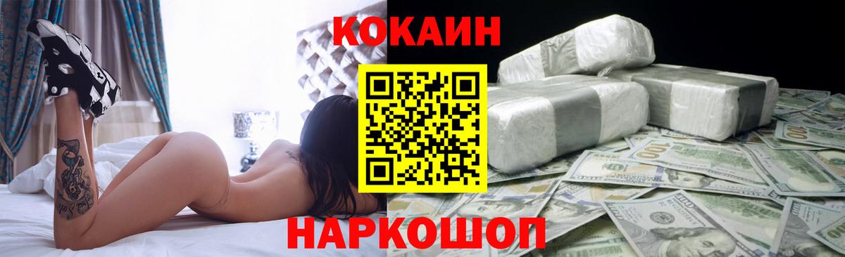 COCAIN Перу  цены наркотик  Кокаин Колумбийский  Малоярославец  Вход с VPN  Кокаин 