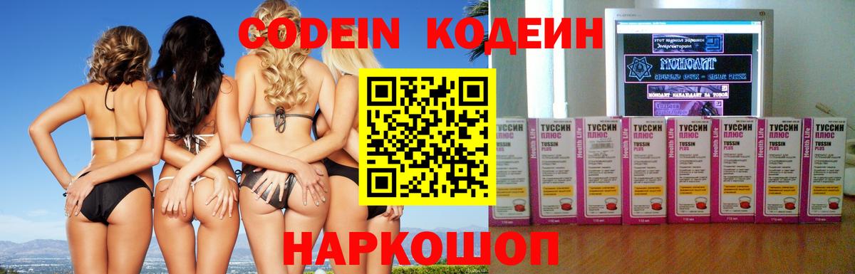 Кодеин напиток Lean (лин)  Кодеин напиток Lean (лин)  Малоярославец  Вход с VPN 