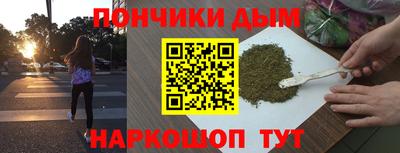 спайс Донецк