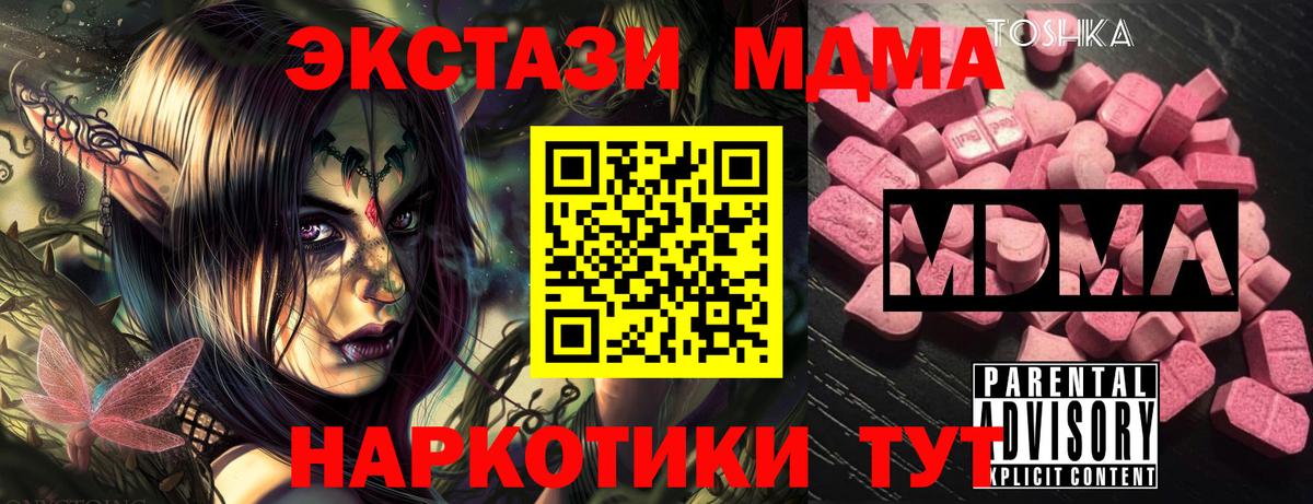 МДМА VHQ Малоярославец