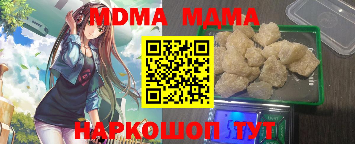 MDMA VHQ  Вход с VPN  Малоярославец 