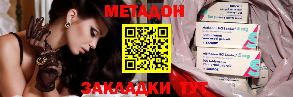 Малоярославец  ОМГ ОМГ маркетплейс  Метадон мёд  Вход с VPN  МЕТАДОН methadone 